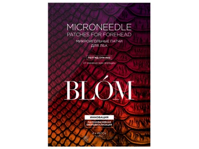 Blom Microneedle Patches For Forehead Syn Ake - Патчи микроигольные от морщин для лба со Змеиным Ядом 2 пары