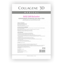 Collagene 3D BioComfort Basic Care - Проф Коллагеновый аппликатор для лица и тела для чувствительной кожи 10пар