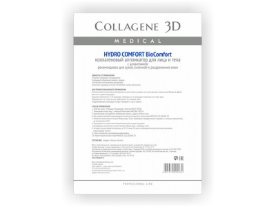 Collagene 3D BioComfort Hydro Comfort - Проф Коллагеновый аппликатор для лица и тела для сухой, склонной к раздражению кожи 10пар