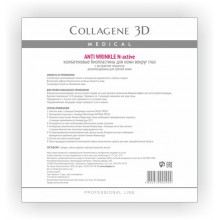 Collagene 3D Bioplastine Eye N-activ Anti Wrinkle - Проф Коллагеновые биопластины для области вокруг глаз N-актив для зрелой кожи 10пар
