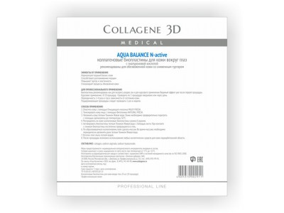 Collagene 3D Bioplastine Eye N-activ Aqua Balance - Проф Коллагеновые биопластины для области вокруг глаз N-актив для обезвоженной кожи со сниженным тургором 10пар