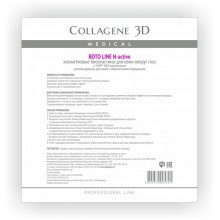 Collagene 3D Bioplastine Eye N-activ Boto Line - Проф Коллагеновые биопластины для области вокруг глаз N-актив с Syn®-ake комплексом для всех типов кожи 10пар