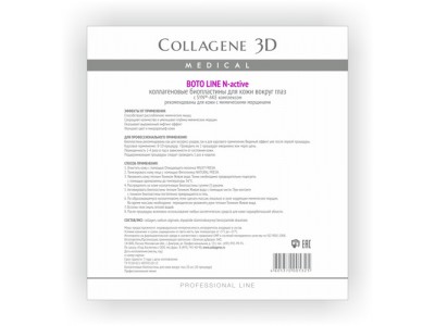 Collagene 3D Bioplastine Eye N-activ Boto Line - Проф Коллагеновые биопластины для области вокруг глаз N-актив с Syn®-ake комплексом для всех типов кожи 10пар
