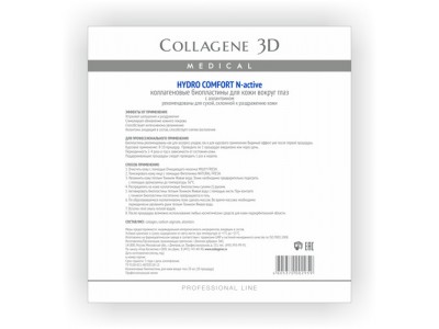 Collagene 3D Bioplastine Eye N-activ Hydro Comfort - Проф Коллагеновые биопластины для области вокруг глаз N-актив для сухой, склонной к раздражению кожи 10пар