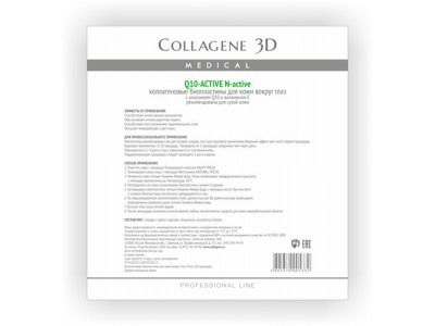 Collagene 3D Bioplastine Eye N-activ Q10-Active - Проф Коллагеновые биопластины для области вокруг глаз N-актив для сухой кожи 10пар