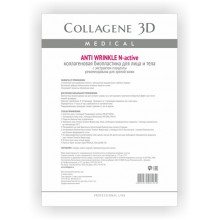 Collagene 3D Bioplastine N-activ Anti Wrinkle - Проф Биопластины для лица и тела N-актив для зрелой кожи 10пар