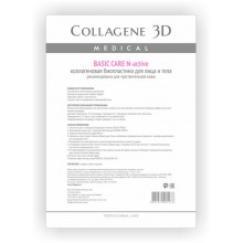 Collagene 3D Bioplastine N-activ Basic Care - Проф Биопластины для лица и тела N-актив для чувствительной кожи 10пар