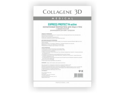 Collagene 3D Bioplastine N-activ Express Protect - Проф Биопластины для лица и тела N-актив для кожи с куперозом 10пар