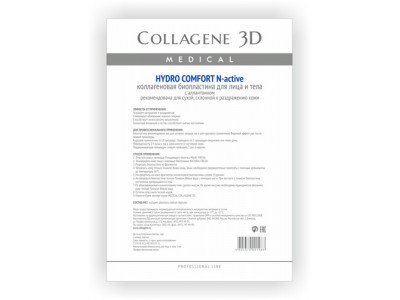 Collagene 3D Bioplastine N-activ Hydro Comfort - Проф Биопластины для лица и тела N-актив для сухой, склонной к раздражению кожи 10пар