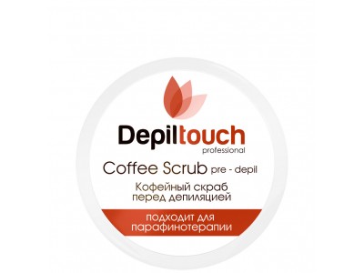 Depiltouch Skin Care Pre-depil Coffee Scrub - Скраб кофейный перед депиляцией с Кофеином 250мл