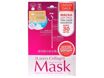 Japan Gals Mask With Three Layers Collagen - Набор масок с тремя слоями Коллагена 30шт
