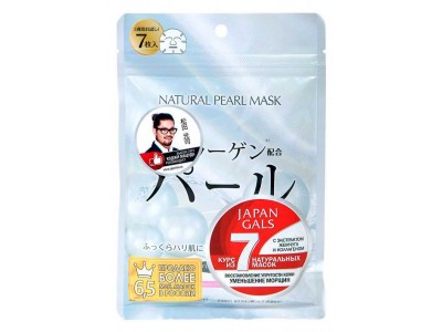 Japan Gals Natural Pearl Mask - Набор масок с Экстрактом Жемчуга 7шт