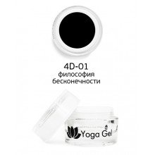 nano professional 4D Yoga Gel - Гель-дизайн 4D-01 философия бесконечности 6мл