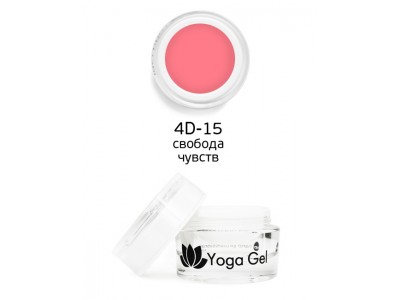 nano professional 4D Yoga Gel - Гель-дизайн 4D-15 свобода чувств 6мл
