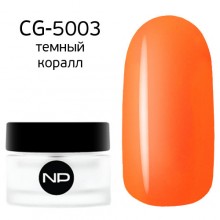 nano professional Gel - Гель классический цветной CG-5003 тёмный коралл 5мл