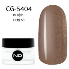 nano professional Gel - Гель классический цветной CG-5404 кофе-пауза 5мл