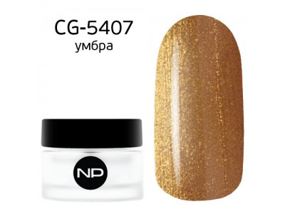 nano professional Gel - Гель классический цветной CG-5407 умбра 5мл