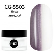nano professional Gel - Гель классический цветной CG-5503 будь звездой 5мл