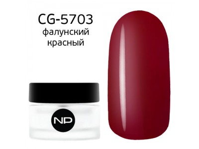 nano professional Gel - Гель классический цветной CG-5703 фалунский красный 5мл