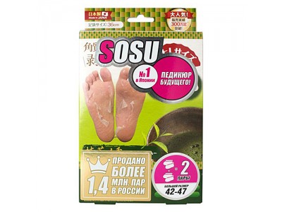 SOSU Men's Pedicure Socks Perorin - Пилинг-носочки отшелушивающие с АРОМАТОМ ЗЕЛЁНОГО ЧАЯ 2пары