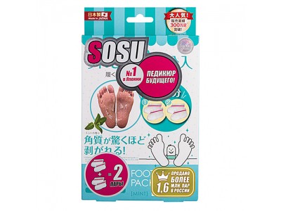 SOSU Mint Scented Pedicure Socks - Носочки для педикюра с АРОМАТОМ МЯТЫ 2пары