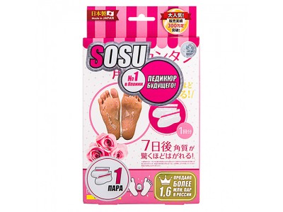 SOSU Rose Scented Pedicure Socks - Носочки для педикюра с АРОМАТОМ РОЗЫ 1пара